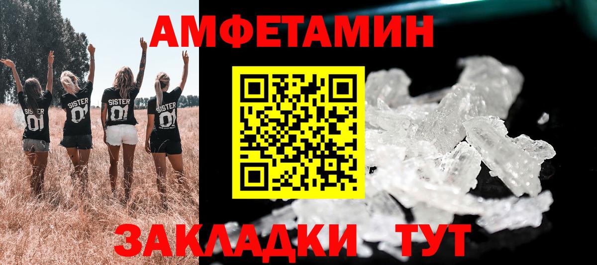 mega зеркало  Вход с VPN  Котельники  Амфетамин Розовый  Амфетамин 