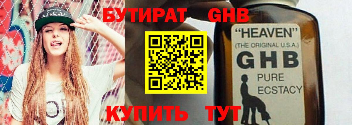 БУТИРАТ оксана Котельники