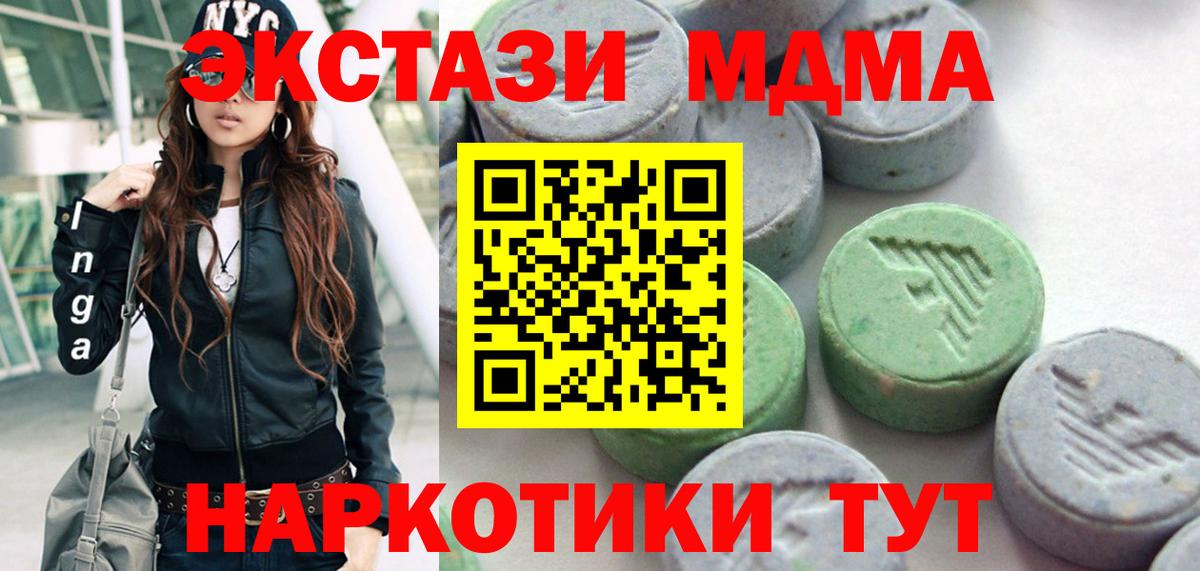 Ecstasy диски Котельники