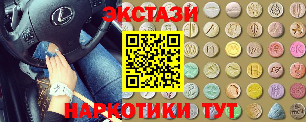ЭКСТАЗИ ешки  Вход с VPN  ЭКСТАЗИ  Котельники 