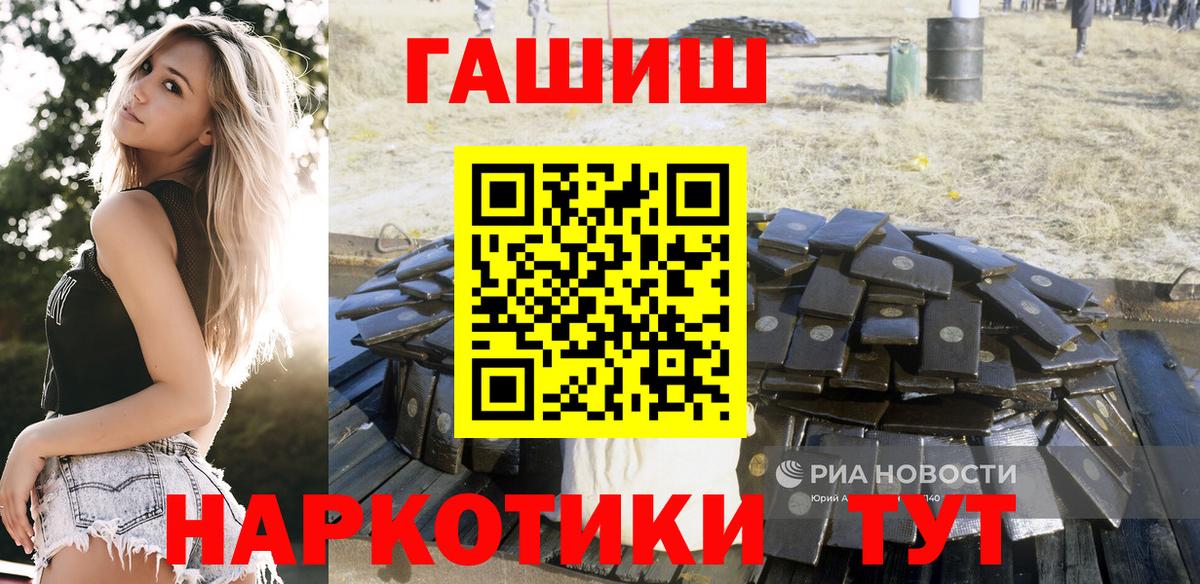 Гашиш hashish  Вход с VPN  Гашиш  Котельники 