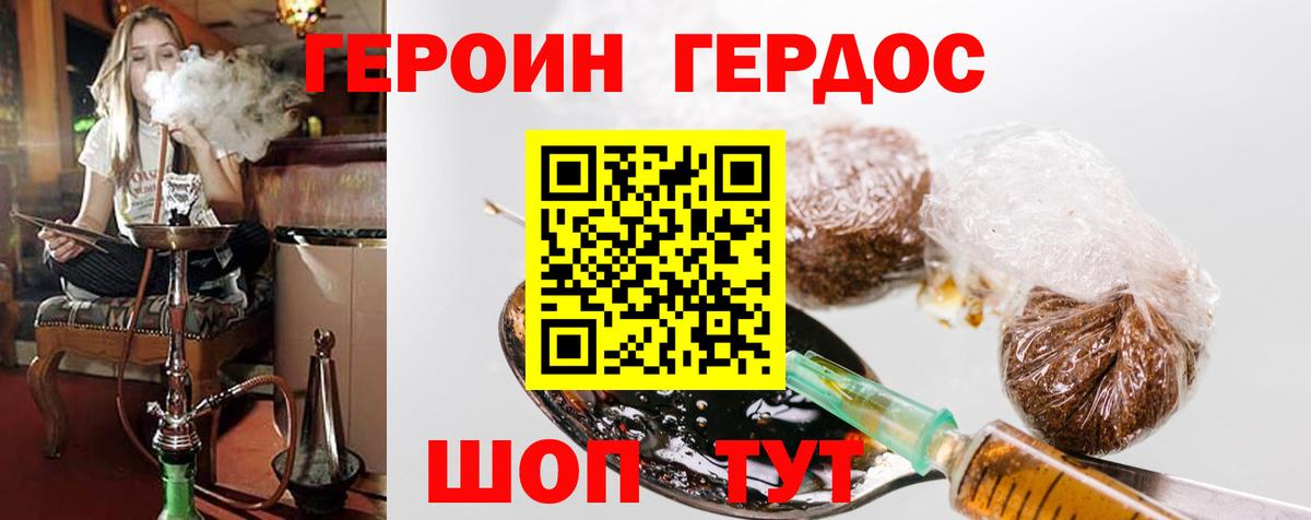 Котельники  Героин хмурый  Героин  Вход с VPN 