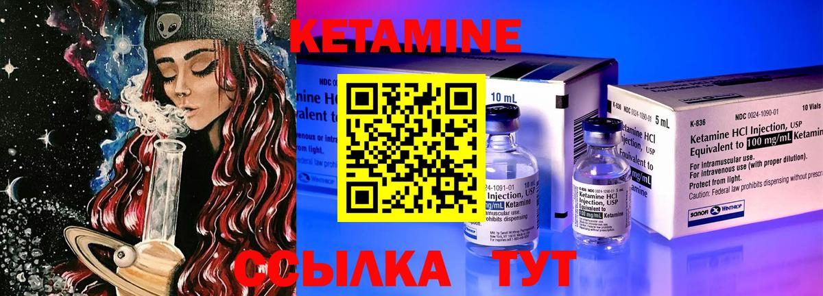 маркетплейс как зайти  Вход с VPN  КЕТАМИН VHQ  Котельники  КЕТАМИН ketamine 