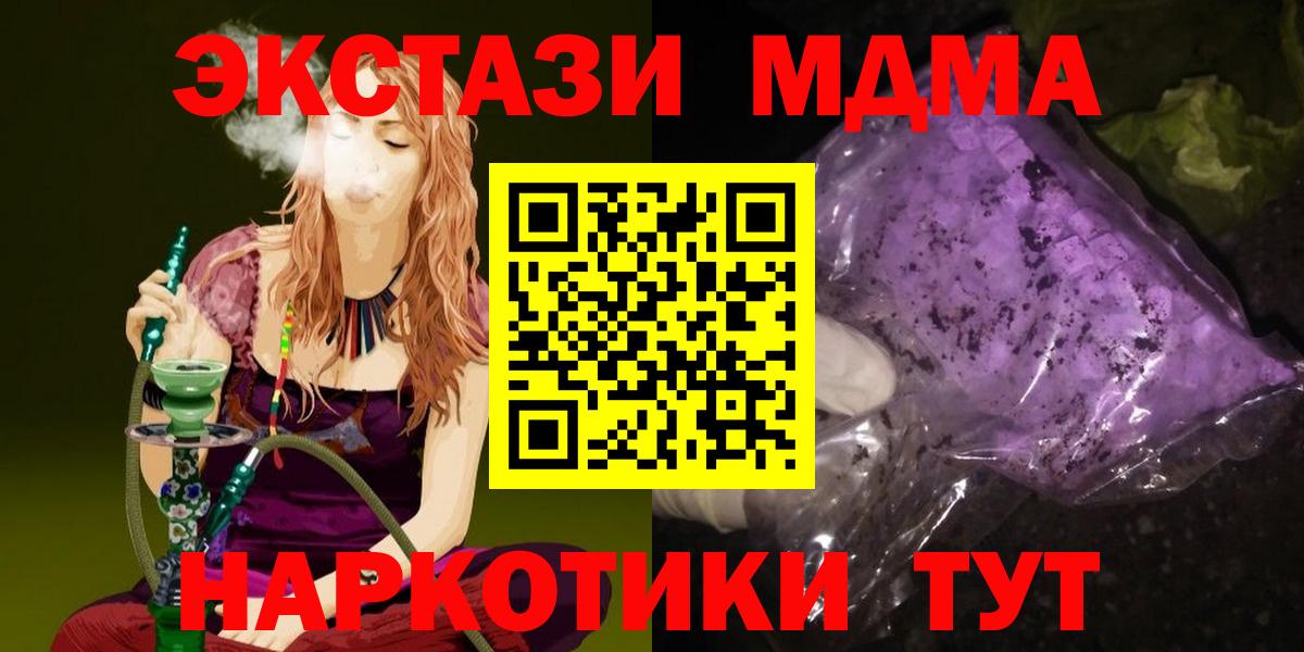 Котельники  MDMA Molly  Вход с VPN  МДМА кристаллы 
