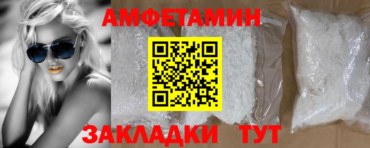 МЕТАМФЕТАМИН Декстрометамфетамин 99.9% Котельники