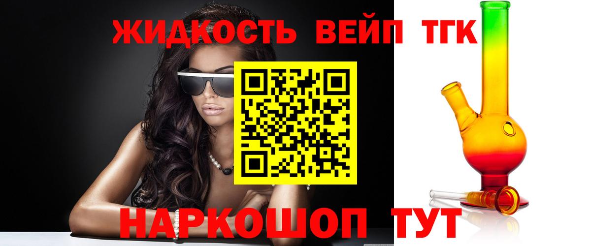 ТГК концентрат  Вход с VPN  Котельники 